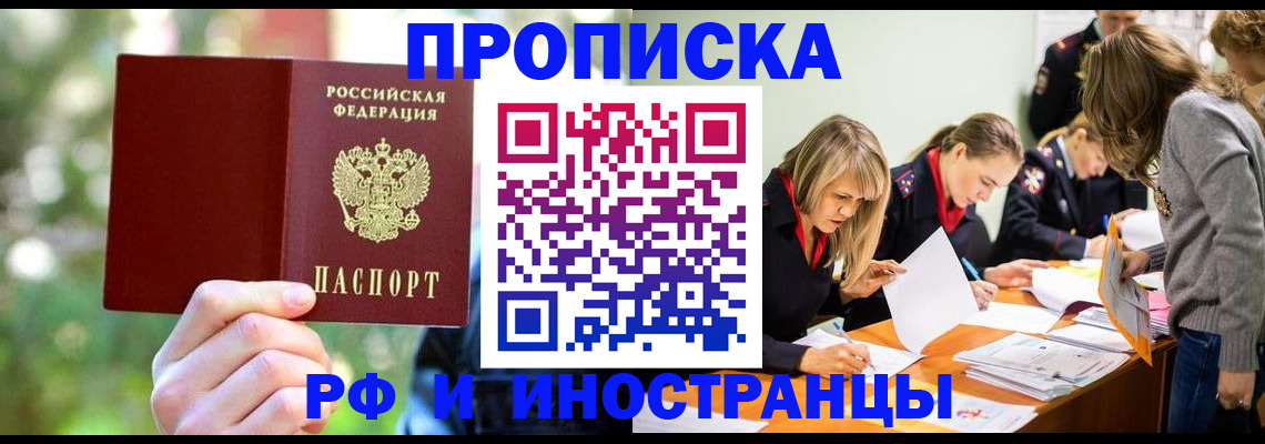 законная регистрация в квартире в Вологодской области