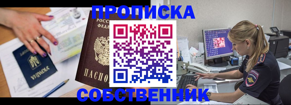 документы для регистрации по РВП в Вологодской области
