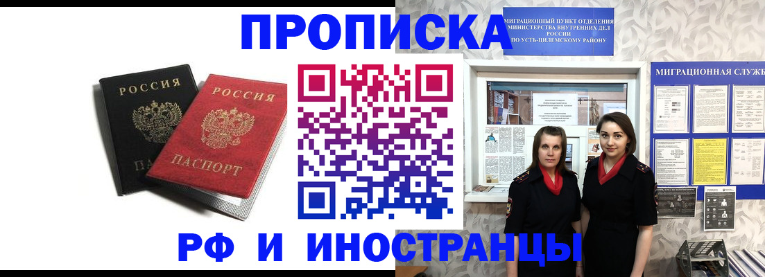 временная регистрация в Вологодской области