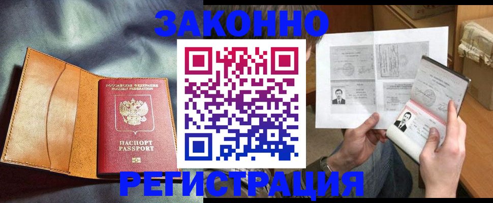 регистрация с договорными гарантиями в Вологодской области