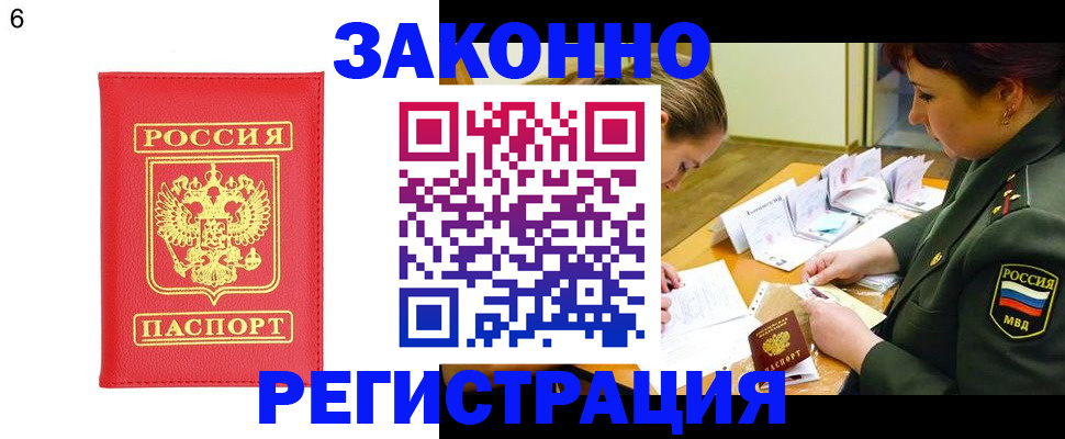 временная регистрация в Вологодской области