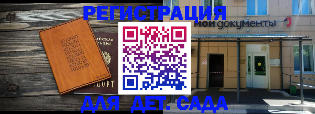 временная регистрация недорого в Вологодской области